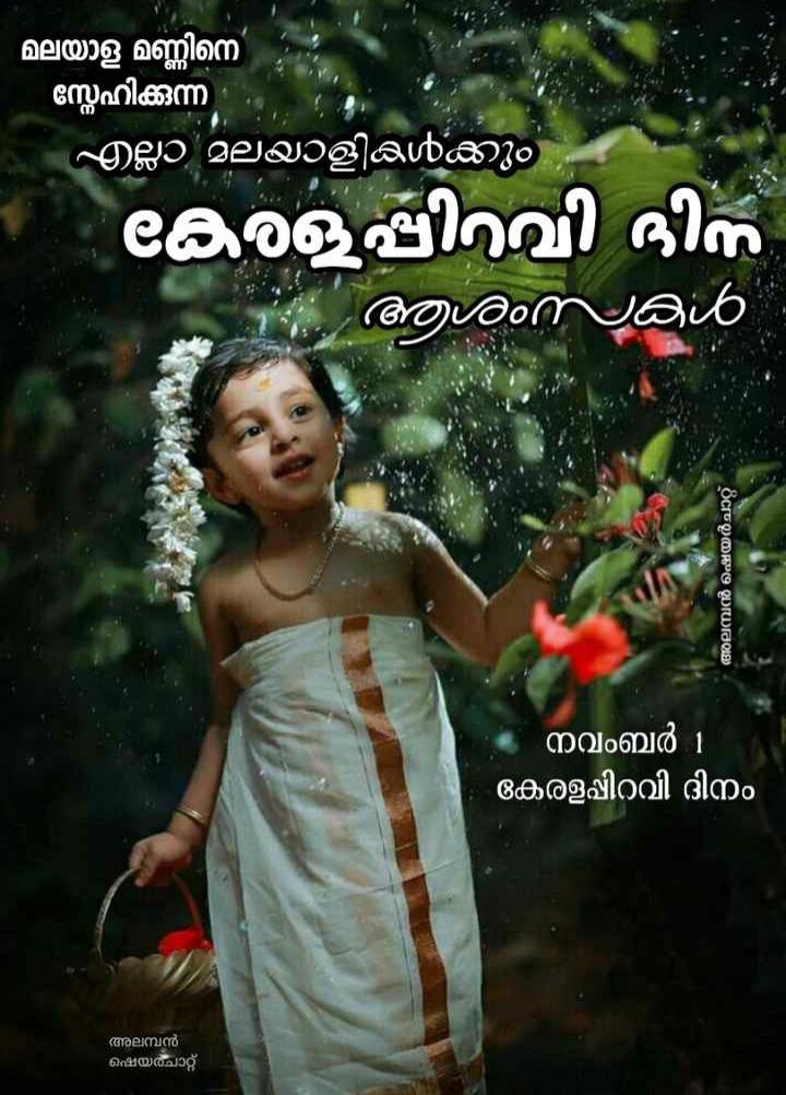 Megha u k