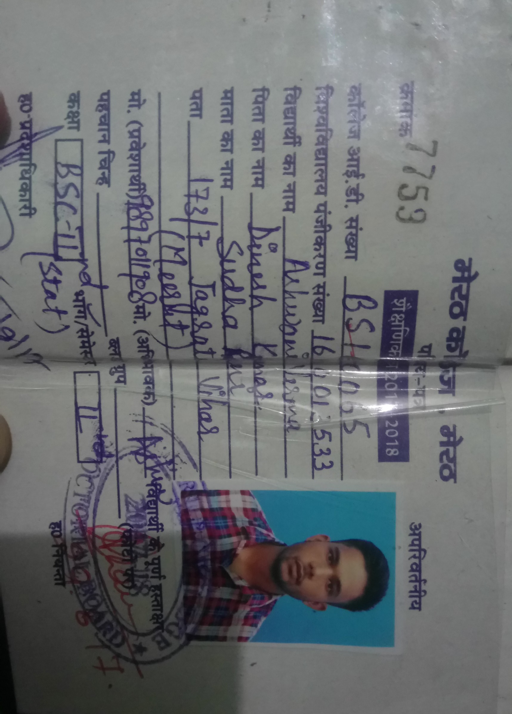 Ashwani Verma