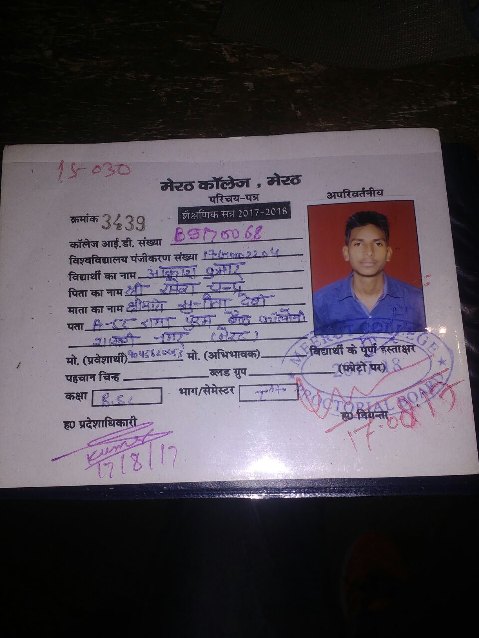 Akash Singh