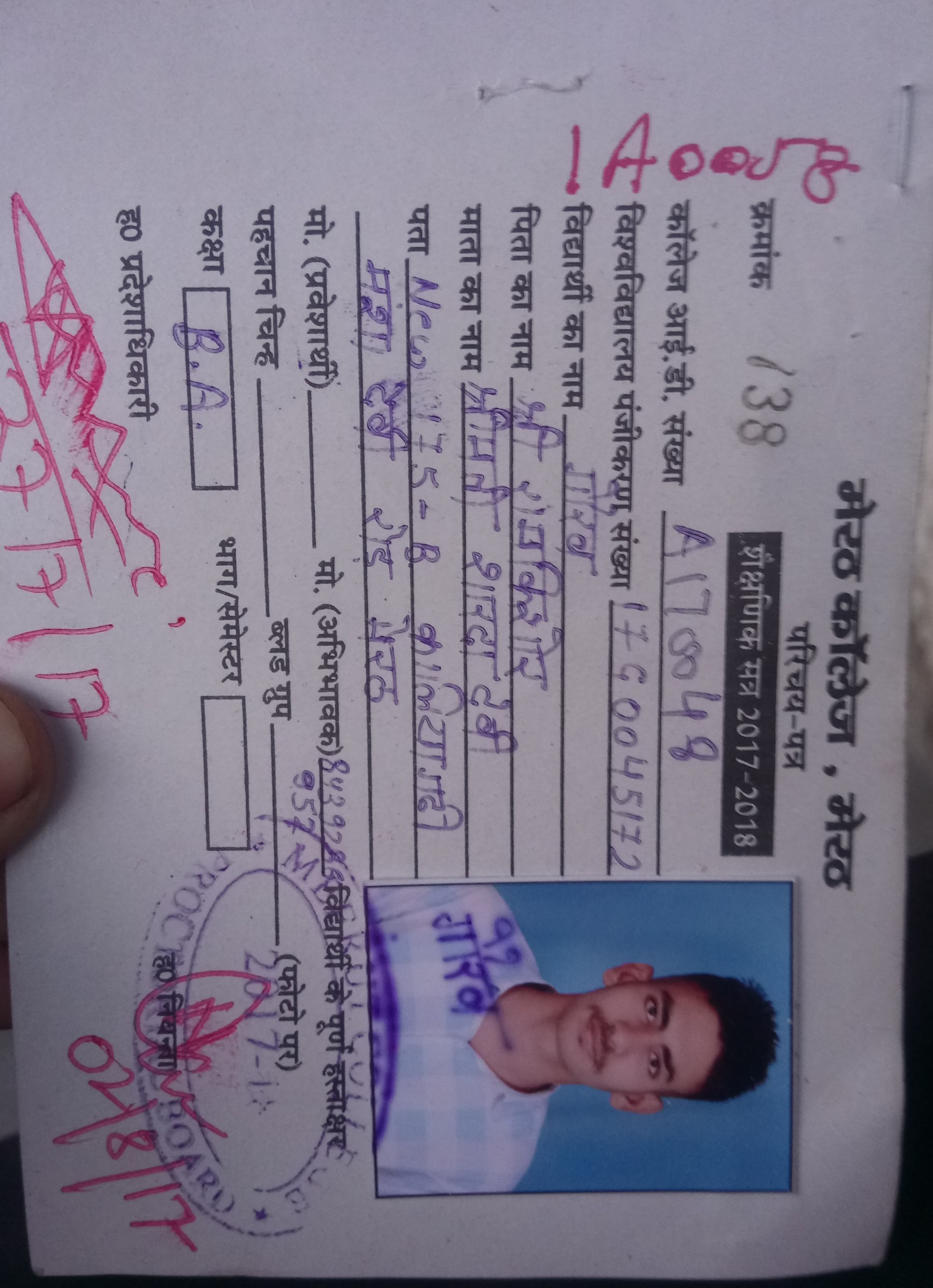 Gaurav