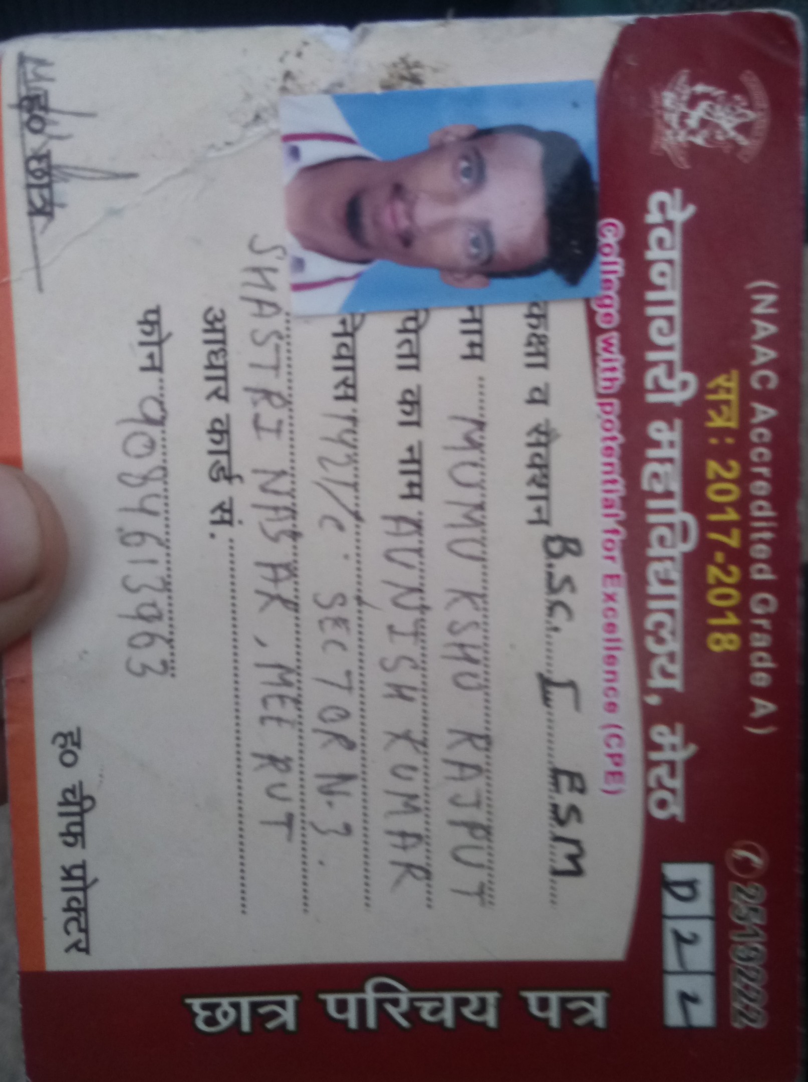 Mumukshu Rajput