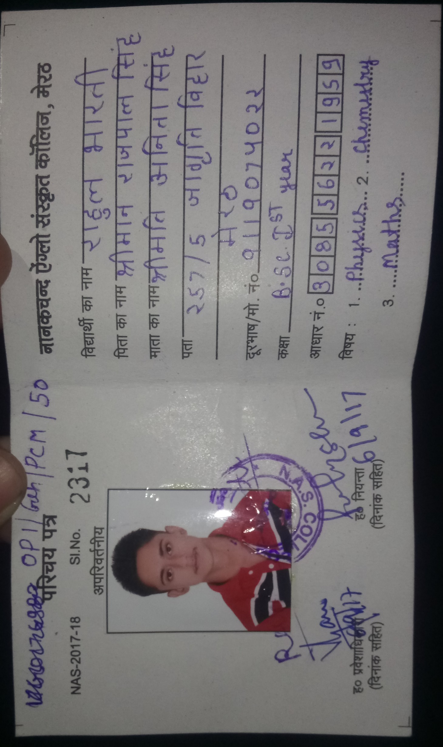 Rahul Bharti
