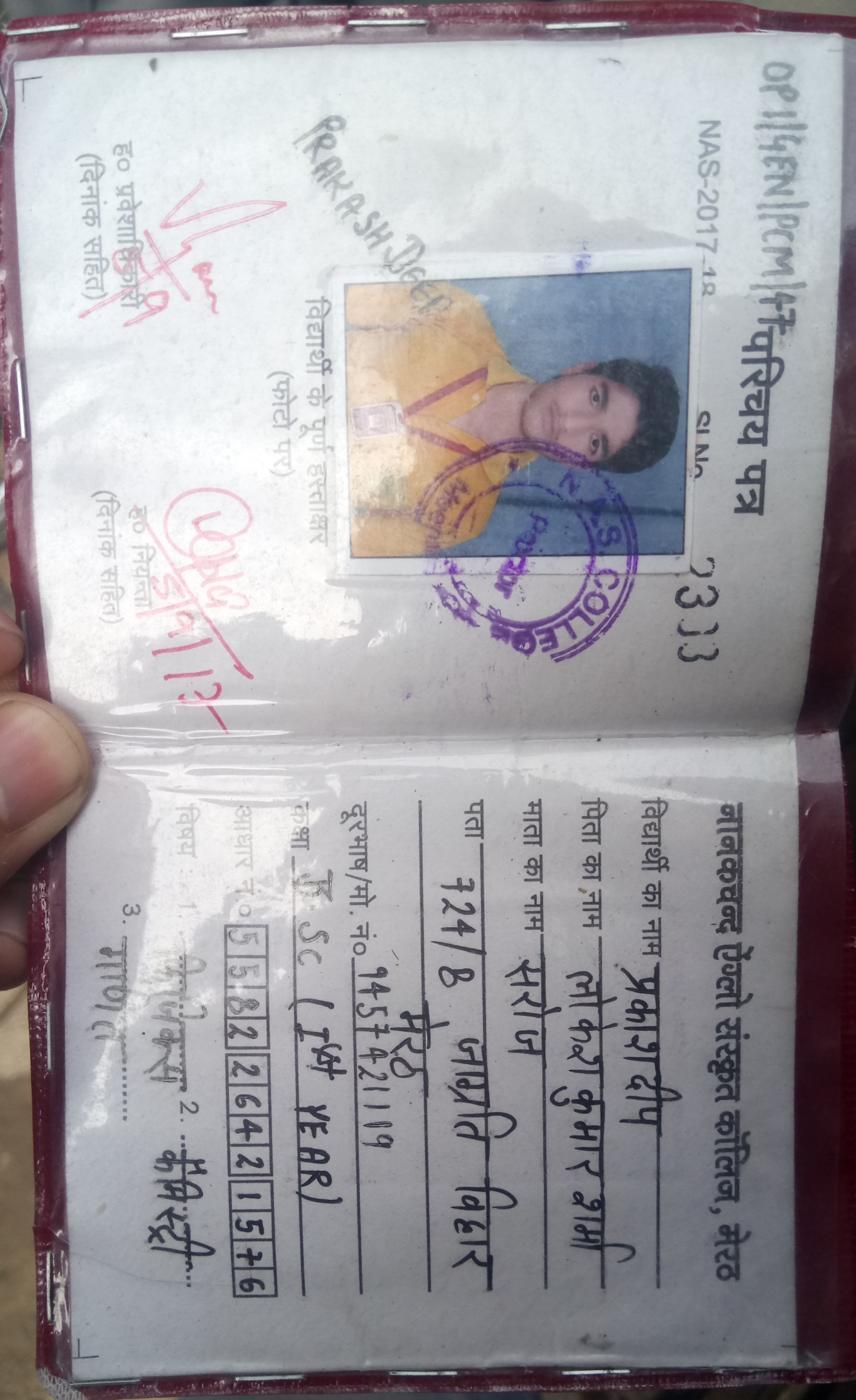 Prakash Deep