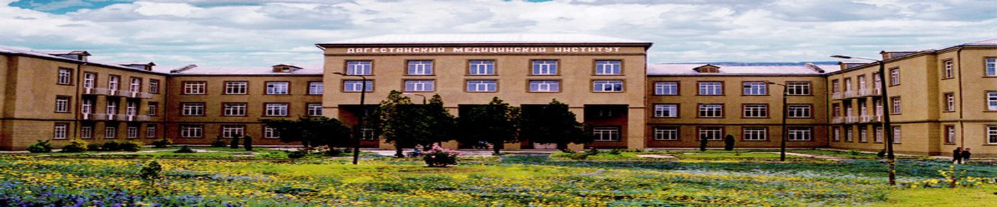 Dagestan State Medical University banner