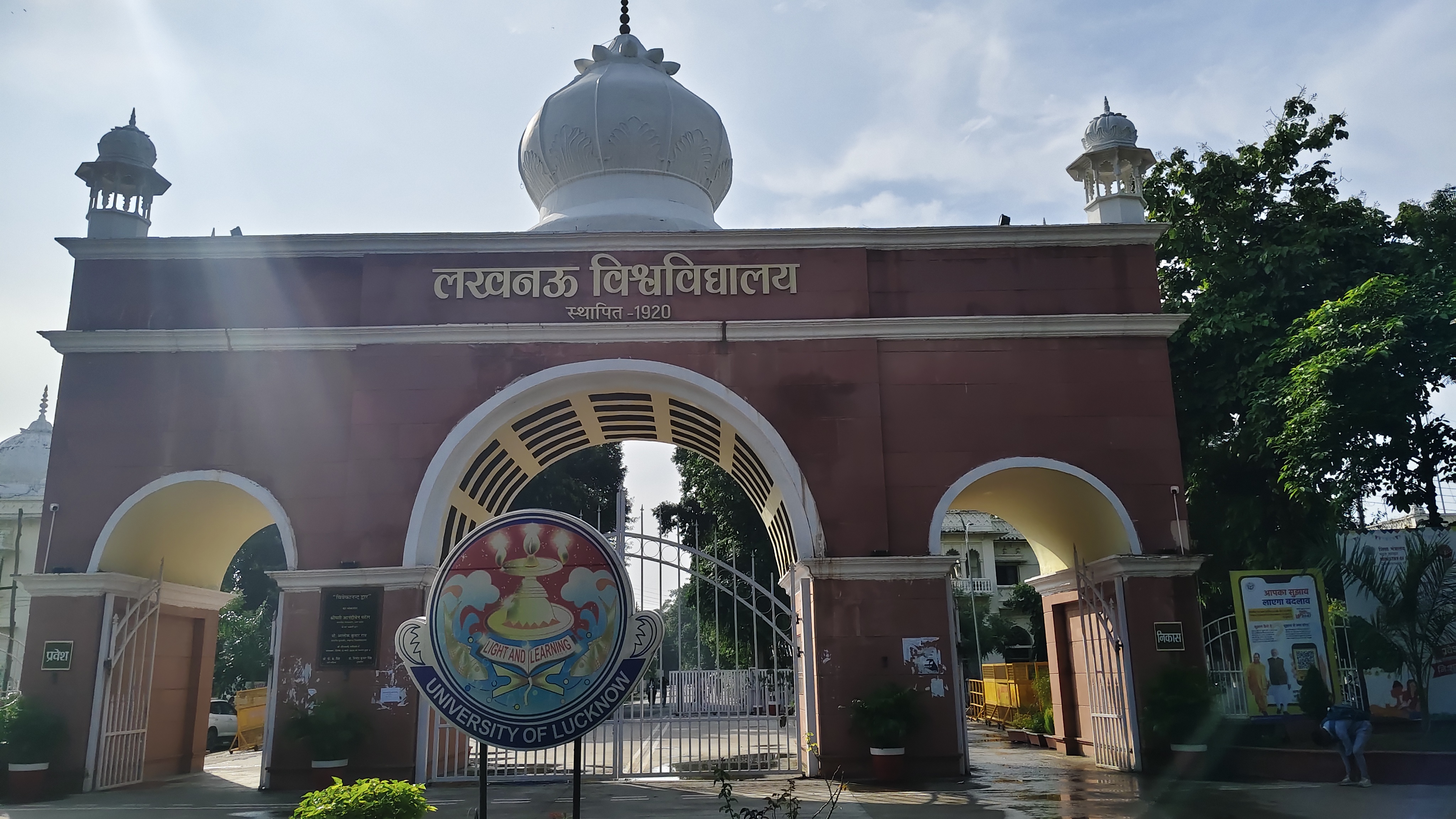 University of Lucknow Main Entrance View media (3) by 1770043624_EntranceGate(1).jpg