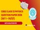public/image/02-16:46-CBSE Class 12 Physics Question Paper 2026 (Set 1 - 55-1-1) with Solutions.jpeg
