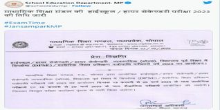 MPBSE 10th, 12th Exam 2023 Date Out @mpbse.nic.in: Check Schedule Here