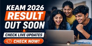 KEAM 2026 Result Out Soon Check Live Updates