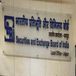 UEM Students one-day Educational visit to SEBI