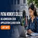 PWC Patna UG Admission 2026-27 Closes on July 22 at pwcadmissions.in; Check How to Apply Online