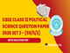 public/image/15-18:00-CBSE Class 12 Political Science Question Paper 2026 (Set 2 - 59-5-2) with Solutions.png