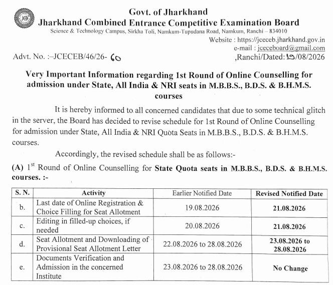 Jharkhand NEET UG Counselling 2026 Round 1 Schedule Revised by JCECEB