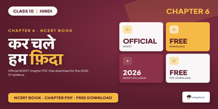 NCERT Book Class 10 Hindi Sparsh Chapter 6 कर चले हम फ़िदा PDF
