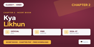 Kya Likhun Class 9 Hindi NCERT Book PDF