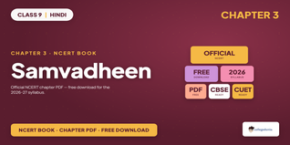 Samvadheen Class 9 Hindi NCERT Book PDF
