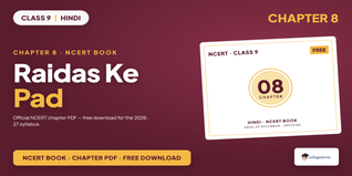 Raidas Ke Pad Class 9 Hindi NCERT Book PDF
