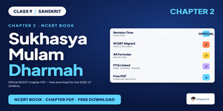 Sukhasya Mulam Dharmah Class 9 Sanskrit NCERT Book PDF