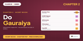 Do Gauraiya Class 8 Hindi NCERT Book PDF