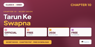 Tarun Ke Swapna Class 8 Hindi NCERT Book PDF