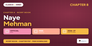 Naye Mehman Class 8 Hindi NCERT Book PDF