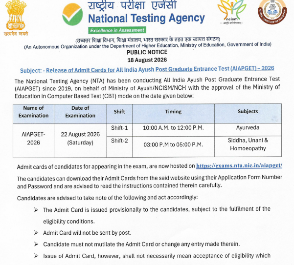AIAPGET 2026 Admit Card