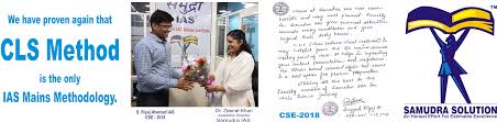 Samudra IAS Academy Samudra IAS photo 6