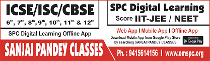 Sanjai Pandey Classes Sanjai Pandey photo 1