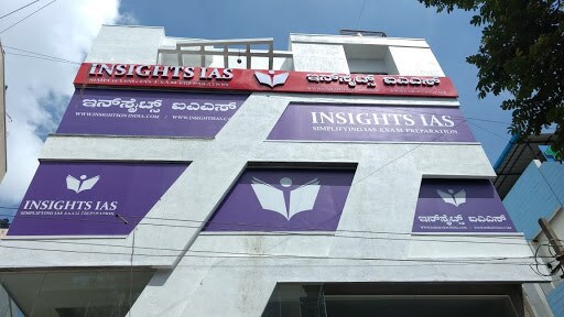 Insight IAS insight ias photo 2