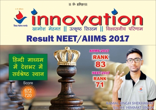 Innovation Institute innovation institute Jaipur GALLERY photo 2