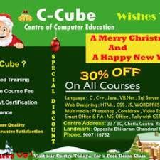 C-Cube Centre of Computer Education - Computer Training Institute In Kolkata C-Cube Centre of Computer Education - Computer Training Institute In Kolkata photo 2