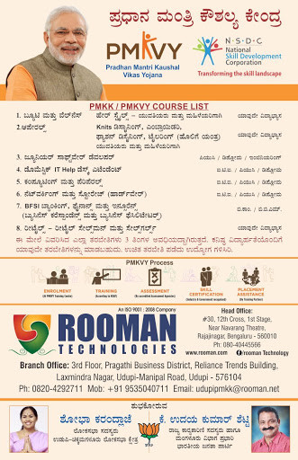 Rooman Technologies Pictures photo 1