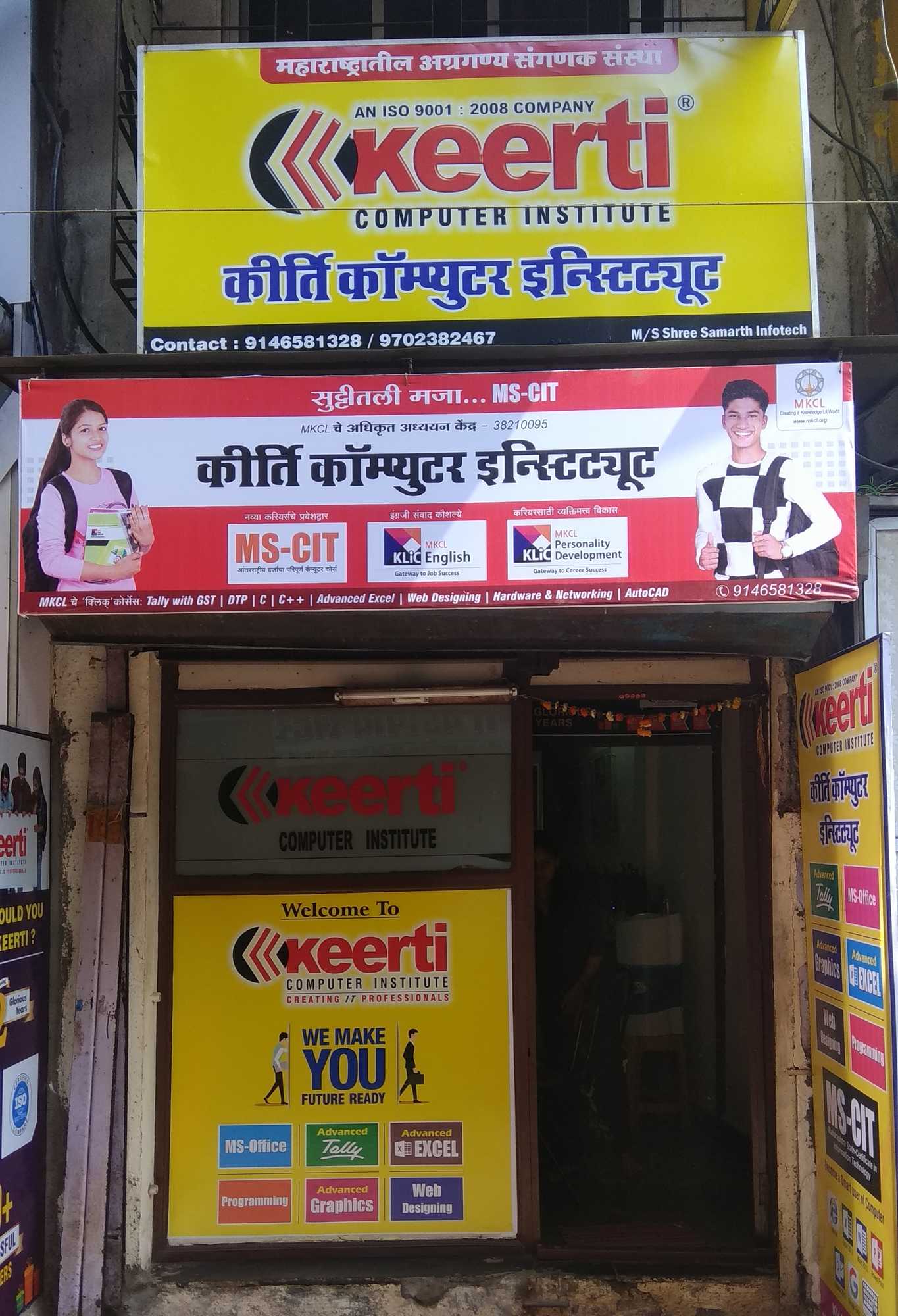 Keerti Computer Institute khar East Keerti Computer photo 2
