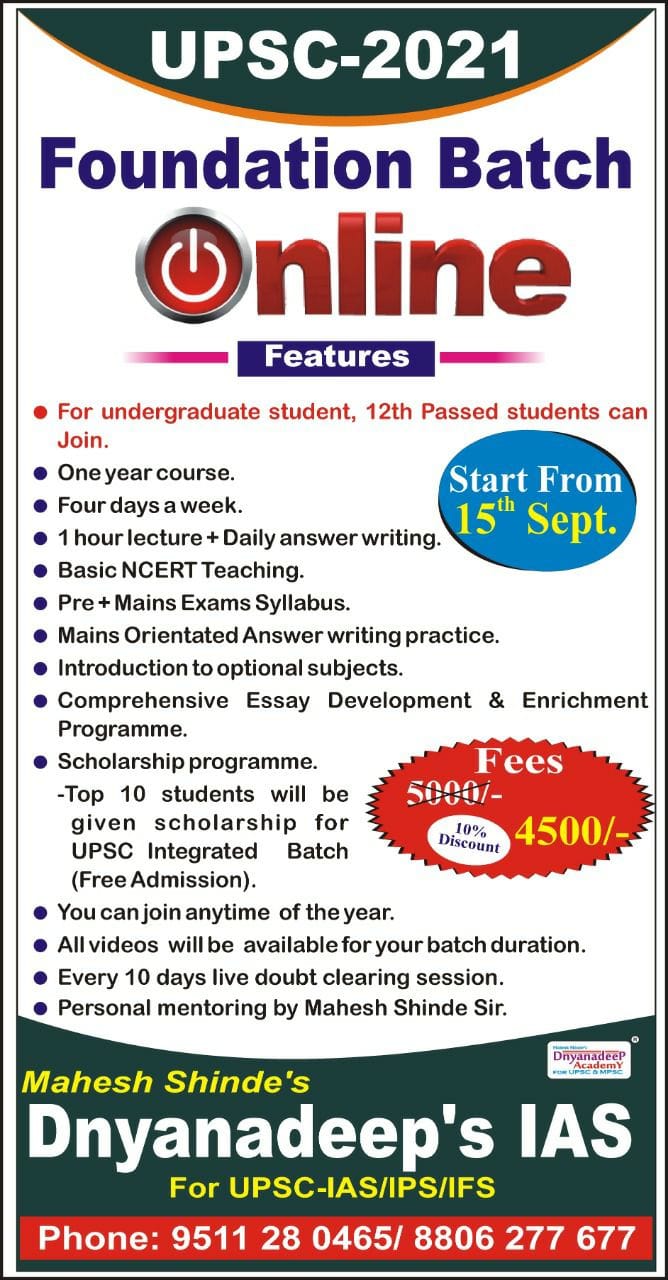 D.A. Dnayanadeep Academy photo 1