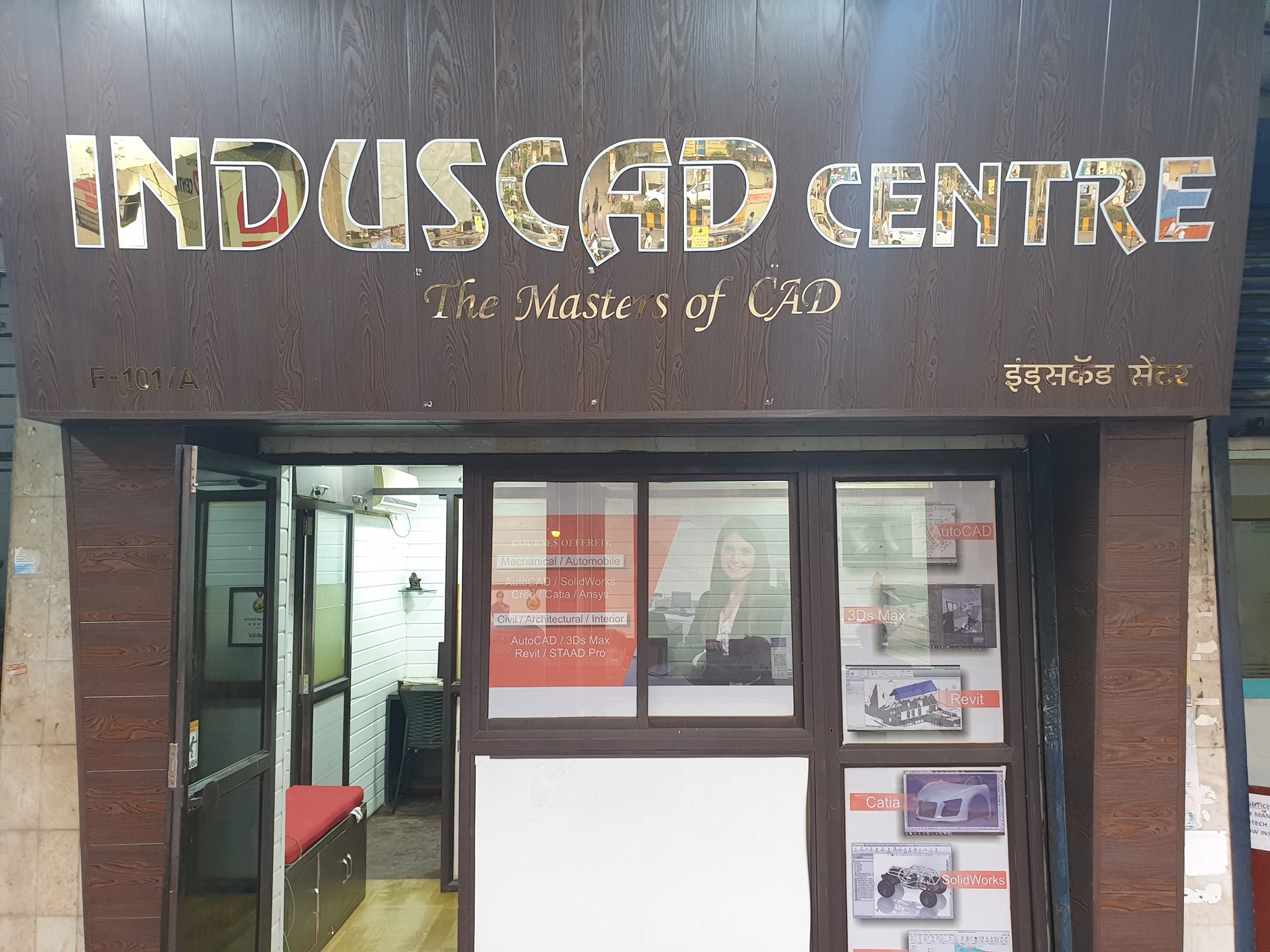 INDUSCAD CENTRE Images photo 3