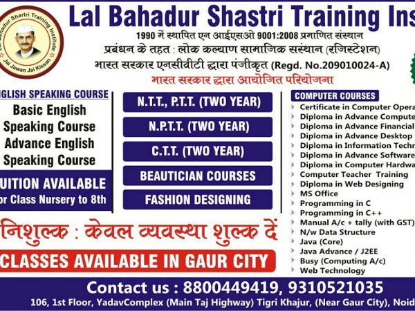 LBSTI Lal Bahadur Shastri Training Institute photo 2