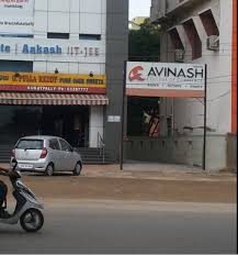 Avinash College of Commerce Avinash College of Commerce photo 5