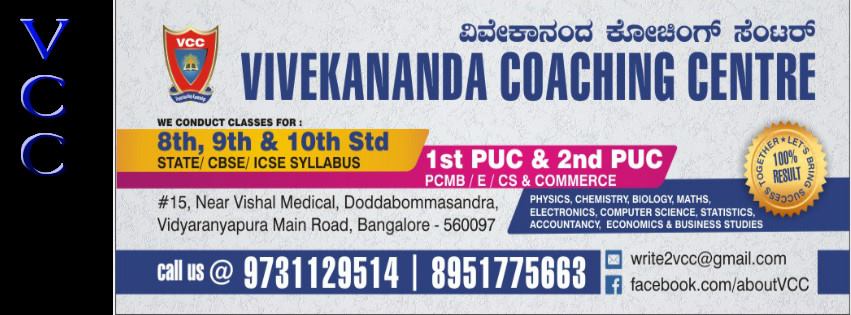 Vivekananda Coaching Center Vivekananda Coaching Center photo 1