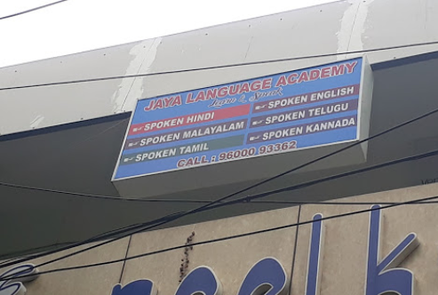 Jaya language Academy Jaya Language Academy photo 3