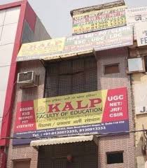 Kalp Education Kalp Education photo 1