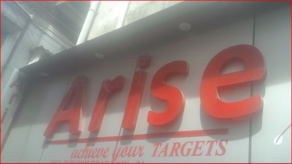 The Arise Education The Arise Education: Gallery photo 1
