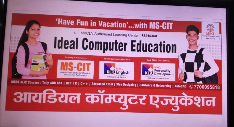 Ideal Computer Education Ideal Computer Education photo 2