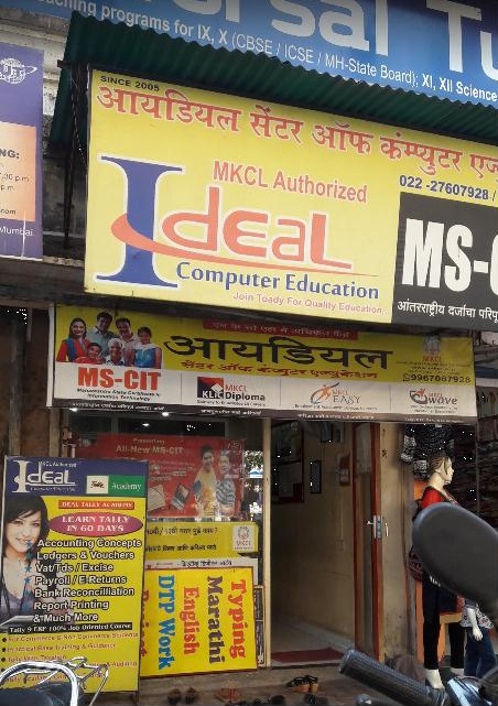 Ideal Computer Education Ideal Computer Education photo 3