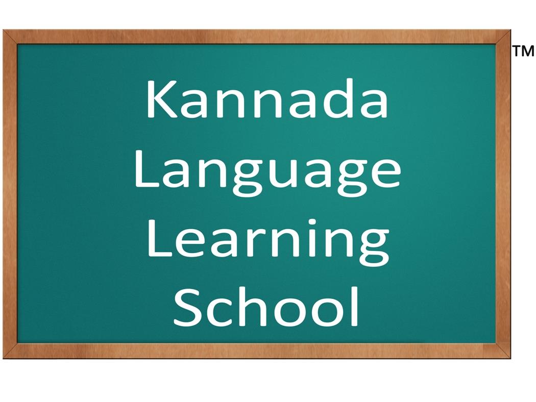 Kannada Language School Kannada Language School photo 1