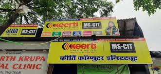 Keerti Computer Institute Keerti Computer Institute photo 2