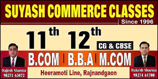 Suyash Commerce Classes Suyash Commerce Classes photo 1