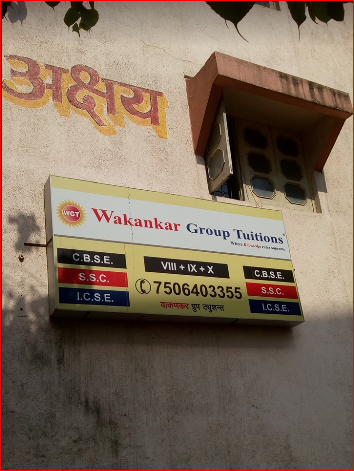 Wakankar Group Tuitions Wakankar Group Tuitions: Gallery photo 2