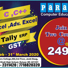 Param Computer Education Param Computer Education: Gallery photo 2