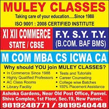 Muley Commerce Classes Muley Classes photo 4
