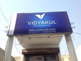 VIDYAKUL Vidyakul photo 3