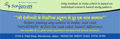 Sanjeevani IAS RAS Guidance Academy Sanjeevani IAS RAS Guidance Academy photo 2